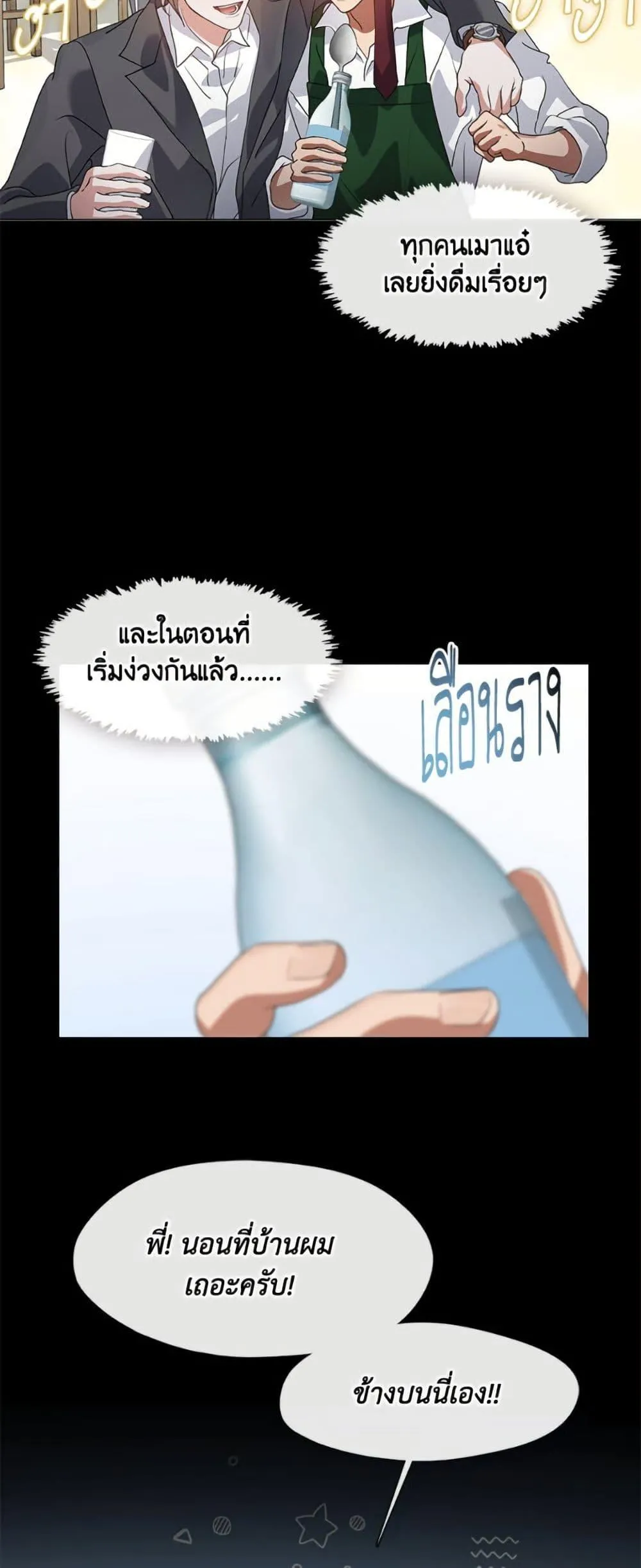 Afterlife Diner ร_านอาหารหล_งความตาย ตอนที่ ตอนที่ 79 รูปที่ 23