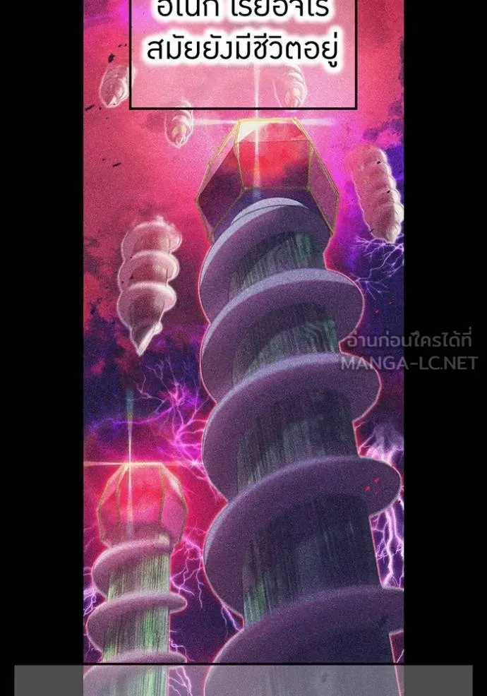 ฮันเตอร์สกิลโกง ตอนที่ 37 รูปที่ 91