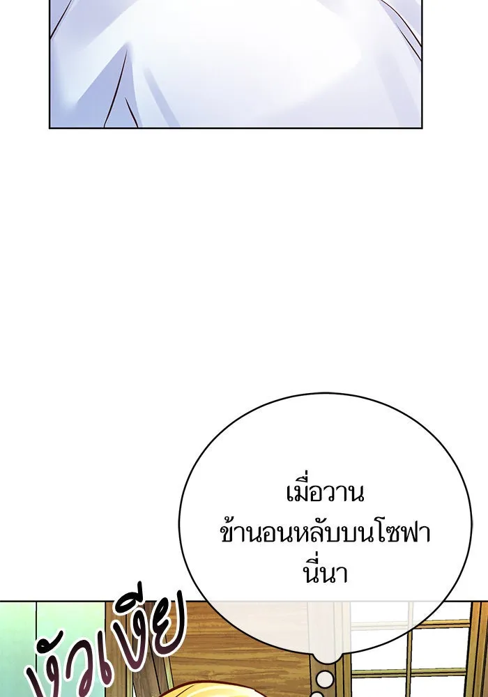 บุตรีดยุกขอไม่แต่งงานbrกับหนุ่มในฝัน ตอนที่ 73 รูปที่ 98