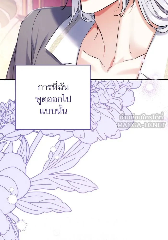 แด่ตัวละครโปรดที่ถูกทิ้ง ตอนที่ 67 รูปที่ 45