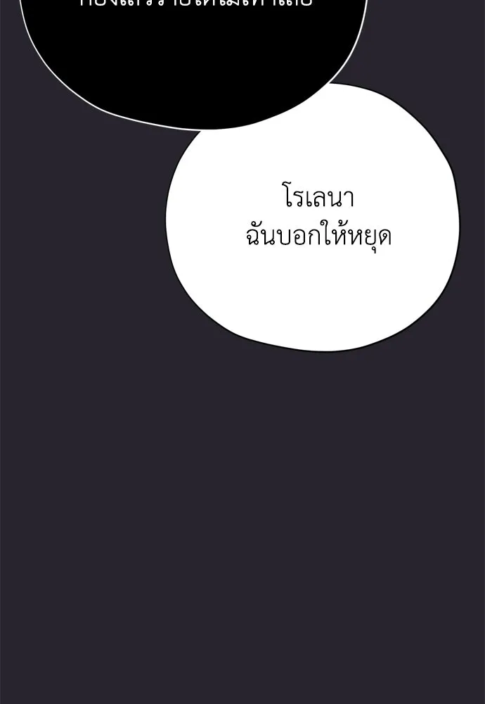 คมเขี้ยวชำระแค้น ตอนที่ 39 รูปที่ 74