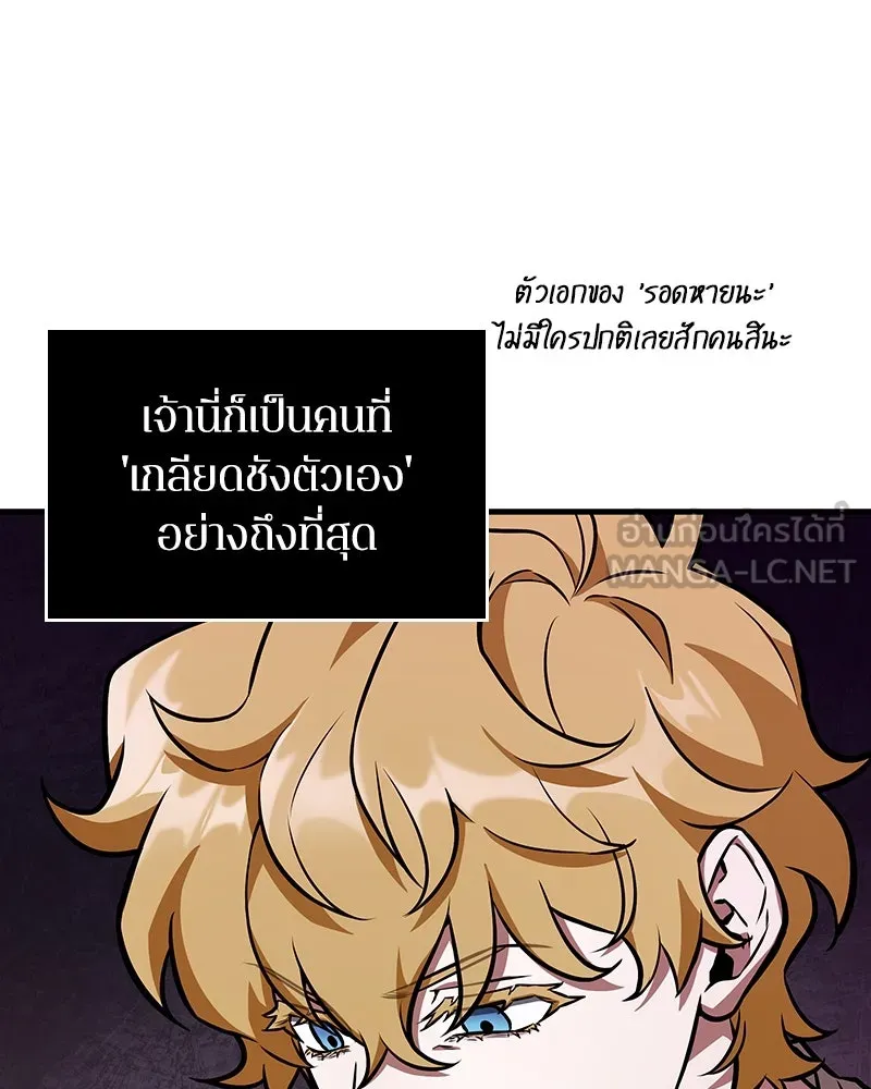 Omniscient Reader อ่านชะตาวันสิ้นโลก ตอนที่ 39 กำแพงลึกลับ (2) รูปที่ 21