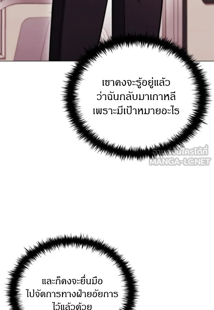 อัยการสายโหด ตอนที่ 3 รูปที่ 12