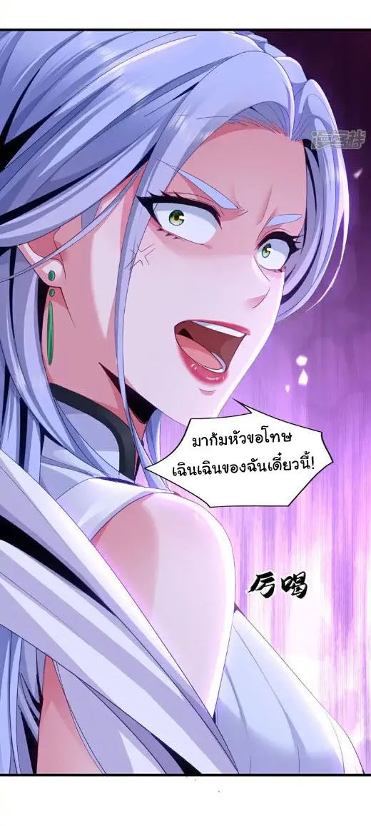 Chu Chen_ The Trash Son-in-Law ตอนที่ ตอนที่ 142 รูปที่ 10