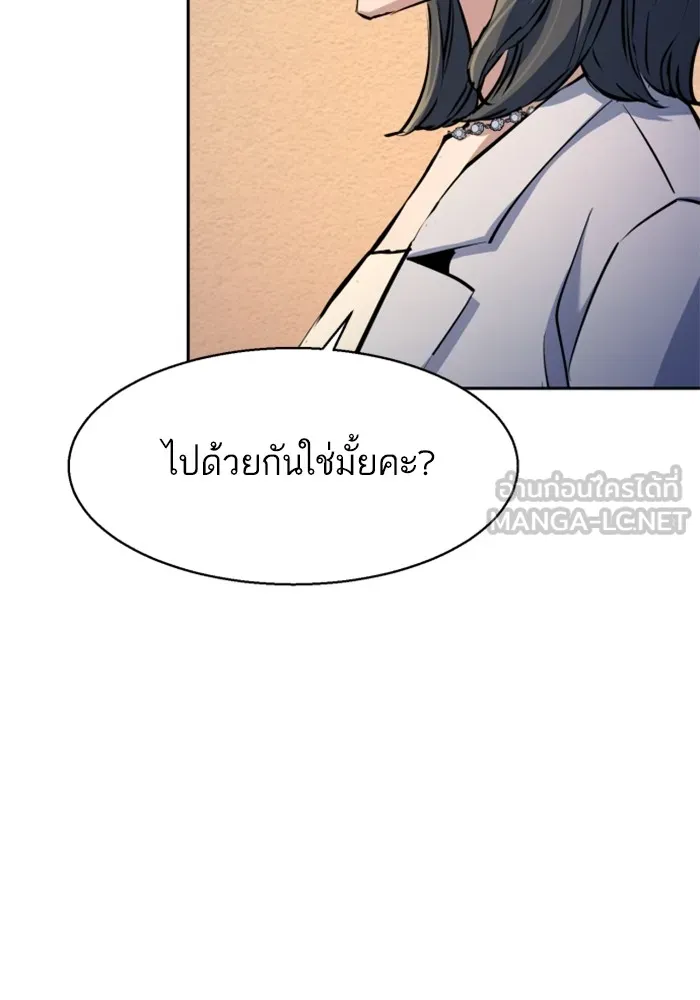 พี่ชายสายบอดี้การ์ด ตอนที่ 183 รูปที่ 9