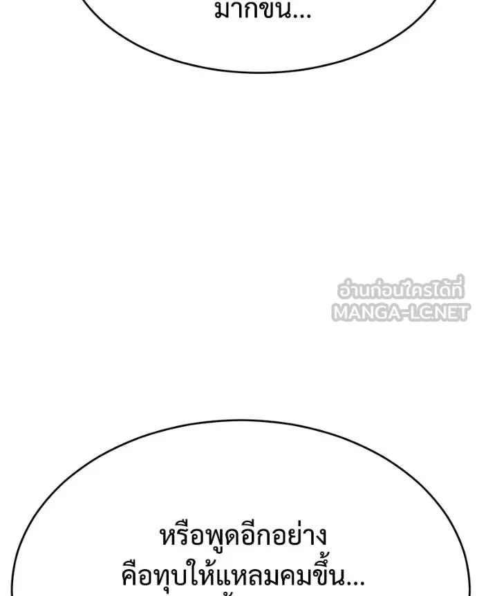 Baek XX ตอนที่ 157 รูปที่ 136