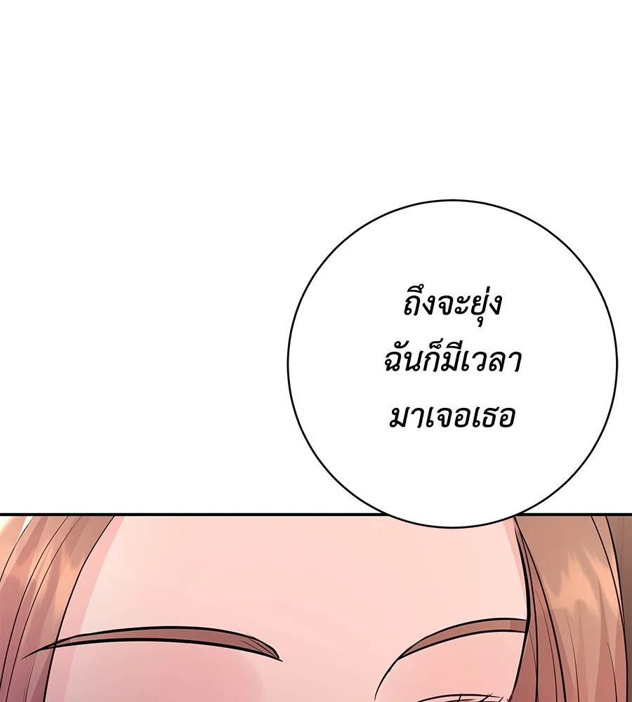 คิมหันต์นิรันดร ตอนที่ 39 รูปที่ 91