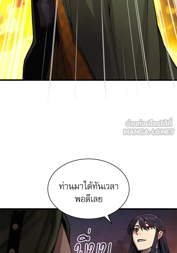 ลับลางลวง ตอนที่ 33 การโจมตี รูปที่ 141