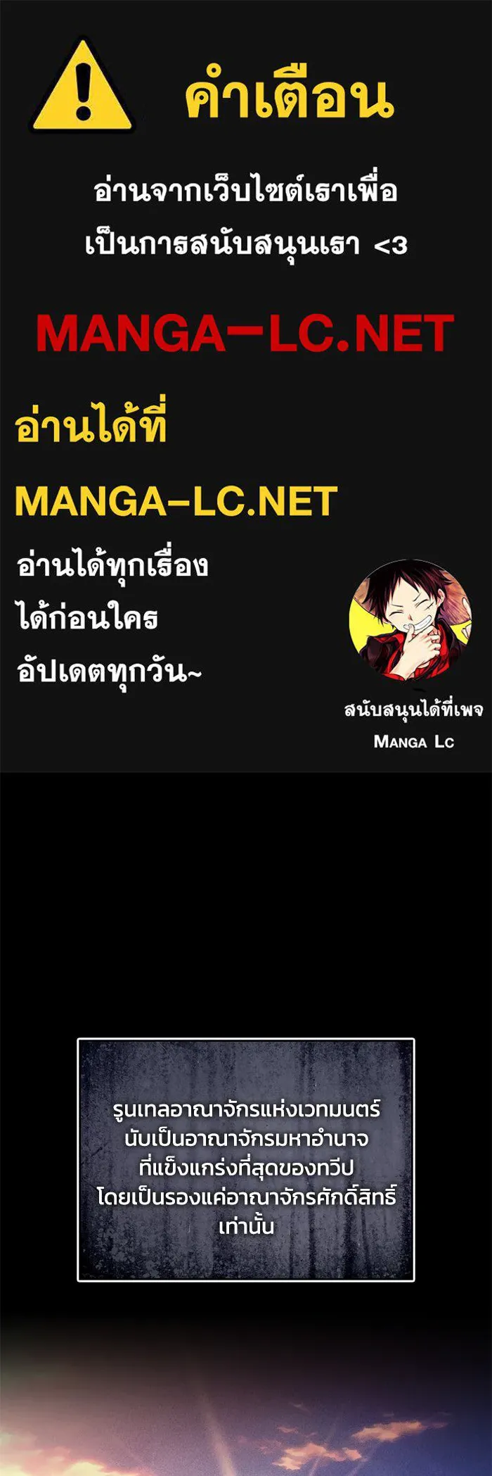 ชีวิตพลิกผันของลอร์ดผู้เกียจคร้าน ตอนที่ 121 ความทรงจำที่ถูกลืมเลือน รูปที่ 1