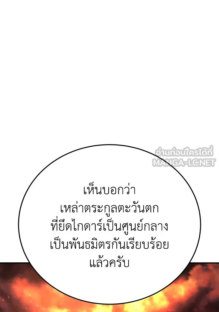 ยอดนักดาบผู้โอบอุ้มดารา ตอนที่ 34 รูปที่ 57