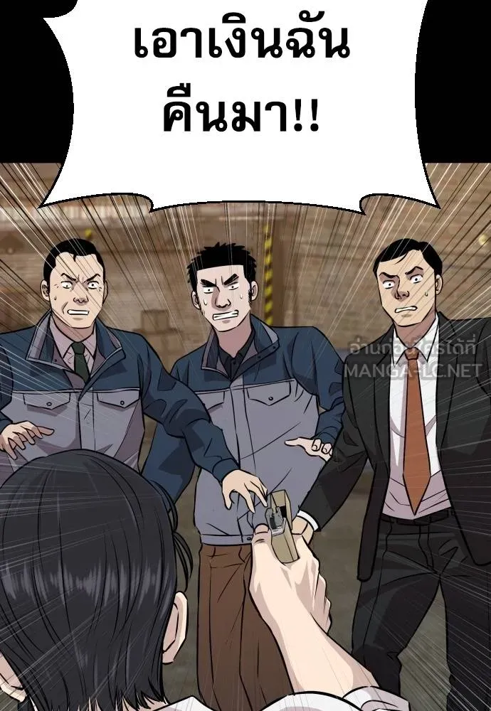 หลานอัจฉริยะ ตอนที่ 32 รูปที่ 122