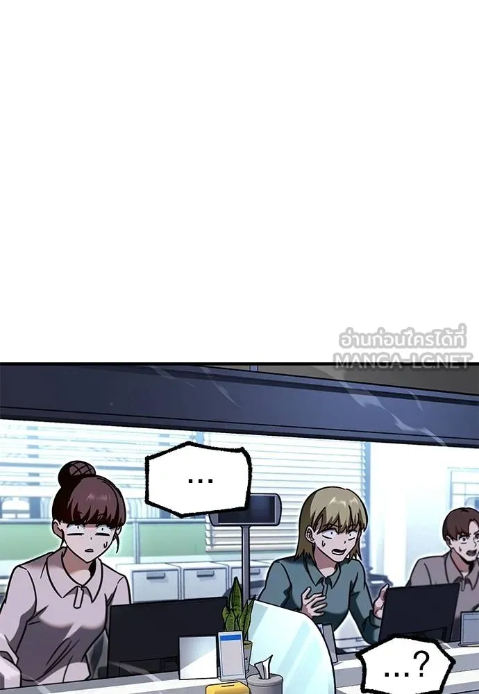 ชำแหละอะคาเดมี ตอนที่ 37 รูปที่ 38