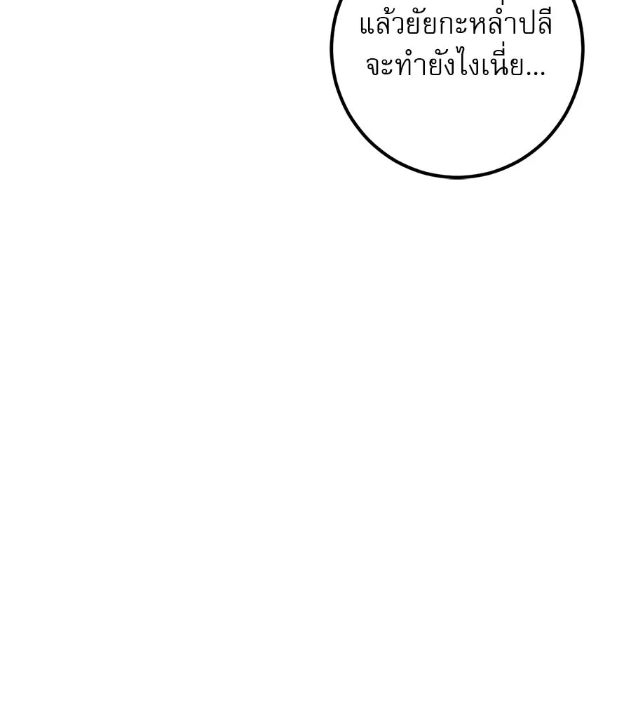 เรือนจำรัก ตอนที่ 37 รูปที่ 119