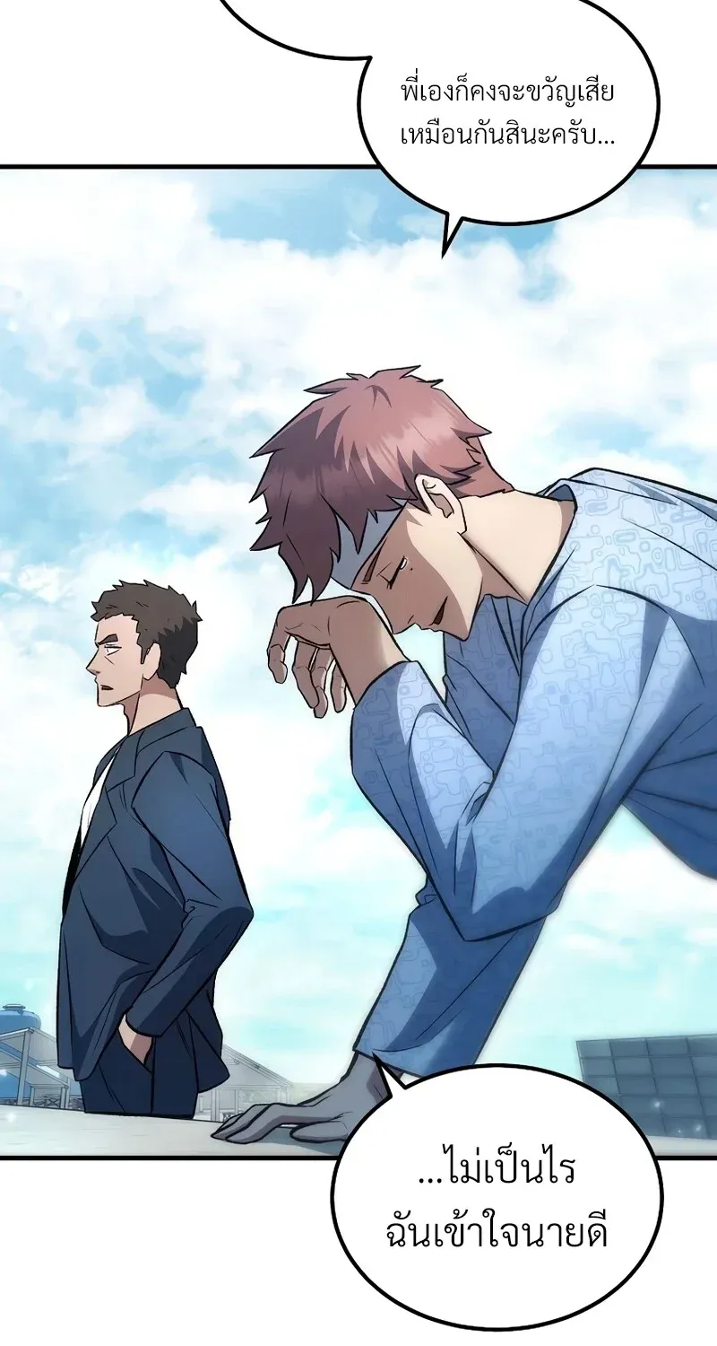 The Hero Returns ตอนที่ ตอนที่ 131 รูปที่ 49