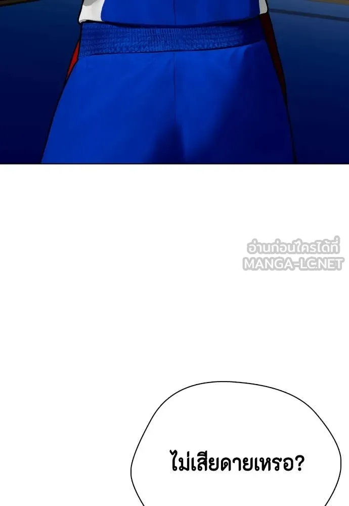 หมาหัวเน่า ตอนที่ 126 รูปที่ 105