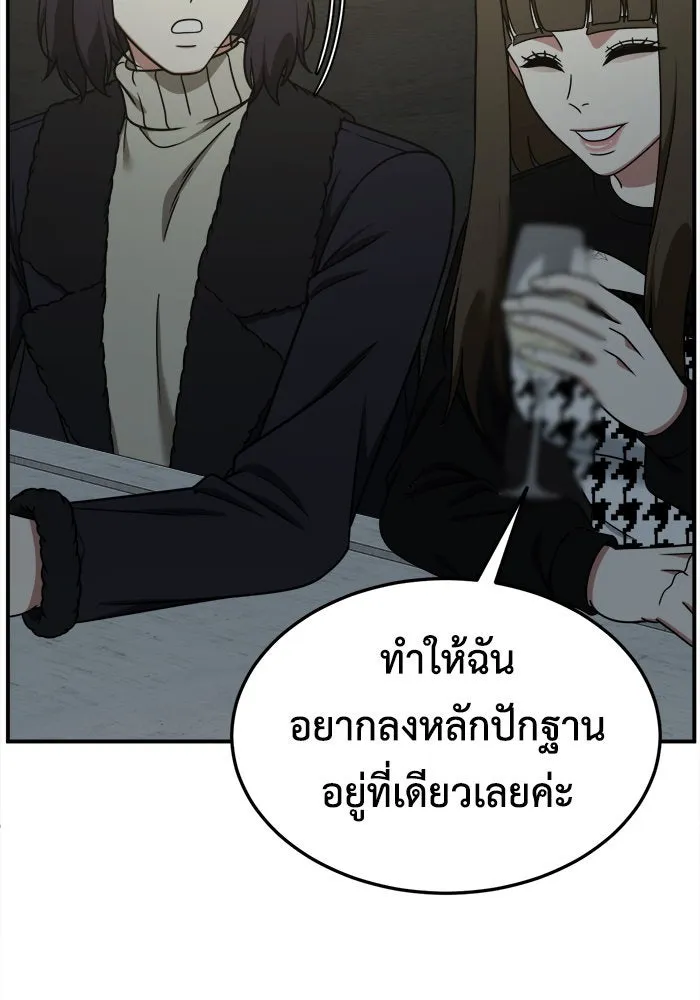 ช่วยเปลี่ยนฉันที ตอนที่ 186. คโยแทฮี 26 รูปที่ 104