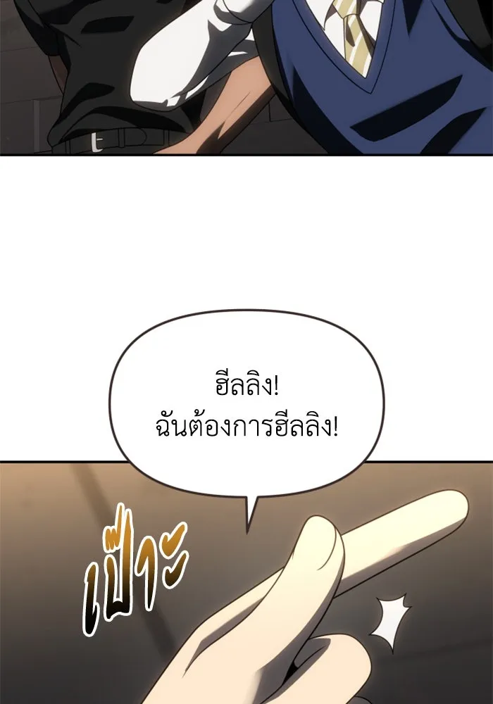 อดีตบอสหอคอย ตอนที่ 86 รูปที่ 53