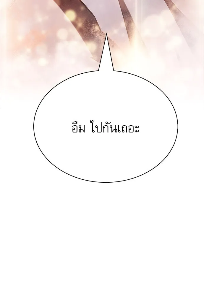 ครัวผู้กล้าท้าให้ชิม ตอนที่ 16 รูปที่ 101