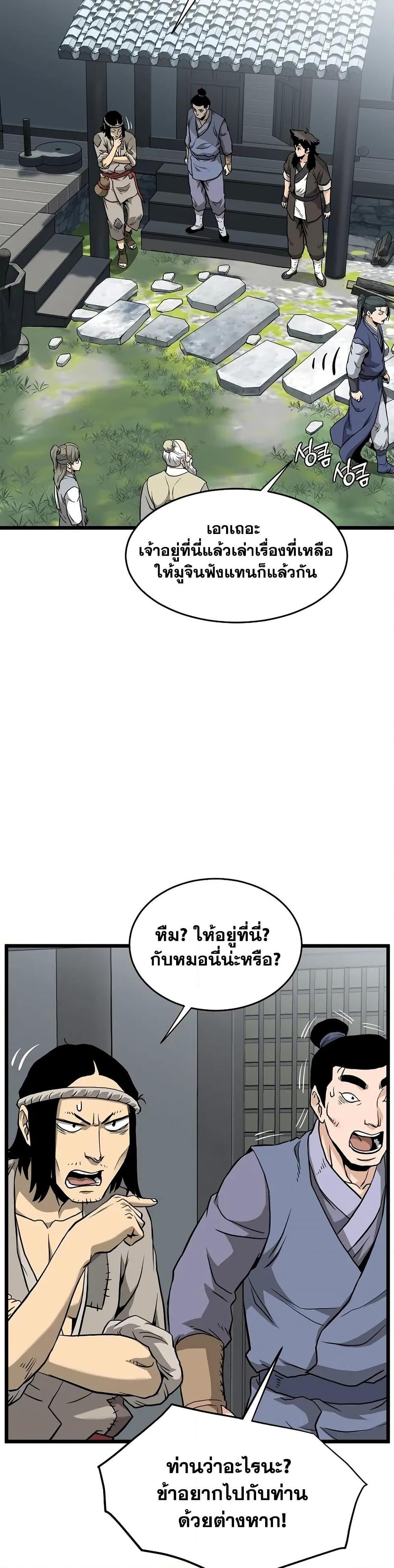 Manga-lc-com อ่านมังงะ อ่านการ์ตูน ออนไลน์ ฟรี Murim Login ตอนที่ 1 2 3 4 5 6 7 8 9 10 11 12 13 14 ฟรี ไม่มีโฆษณา Manga-lc - อ่าน มังงะ อ่าน การ์ตูน ออนไลน์ อ่านมังงะ ฟรี