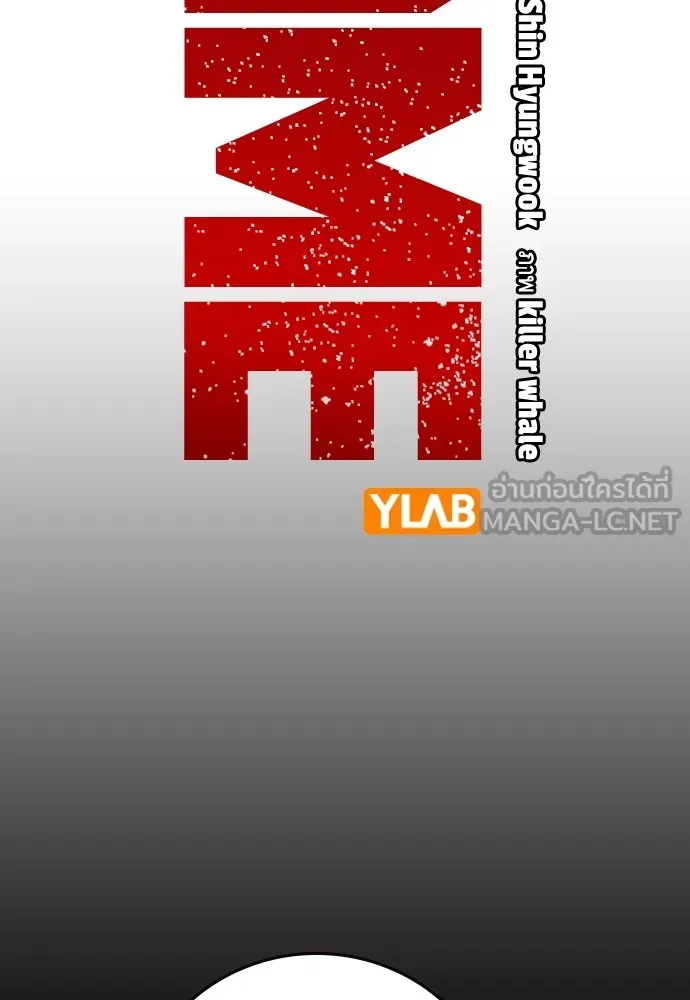 King Game ตอนที่ 53 ห๊ะ แฟนฮวังมูเจ รูปที่ 3