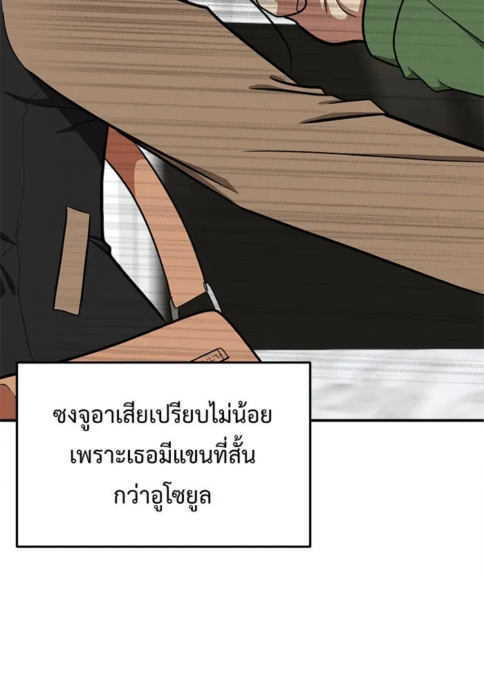 ช่วยเปลี่ยนฉันที ตอนที่ 93. เอเดน 13 รูปที่ 85