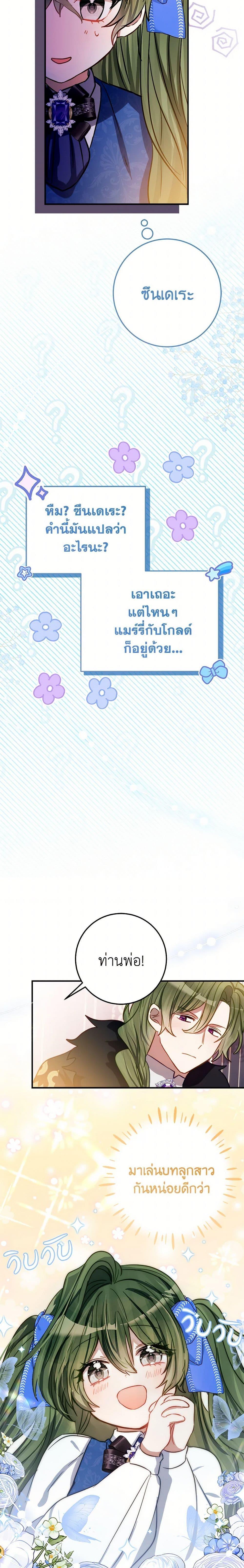 Manga-lc-com อ่านมังงะ อ่านการ์ตูน ออนไลน์ ฟรี The Doomed House’s Contract Daughter ตอนที่ 1 2 3 4 5 6 7 8 9 10 11 12 13 14 ฟรี ไม่มีโฆษณา Manga-lc - อ่าน มังงะ อ่าน การ์ตูน ออนไลน์ อ่านมังงะ ฟรี