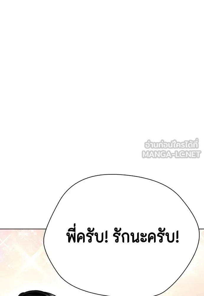 หมาหัวเน่า ตอนที่ 158 รูปที่ 209