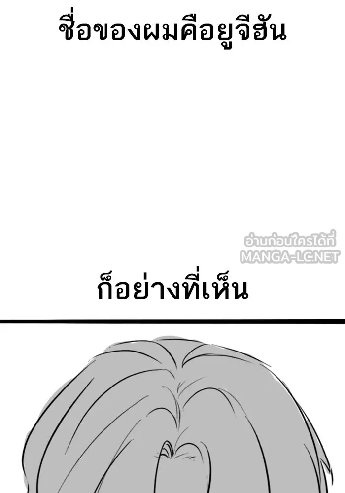 Reality Quest ตอนที่ ตอนพิเศษ  ชีวิตสองแบบของเจนนี รูปที่ 6