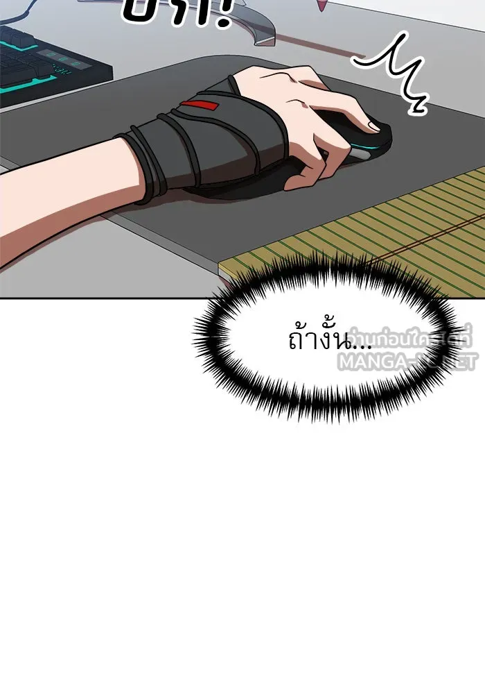 Double Click ตอนที่ 78 รูปที่ 69