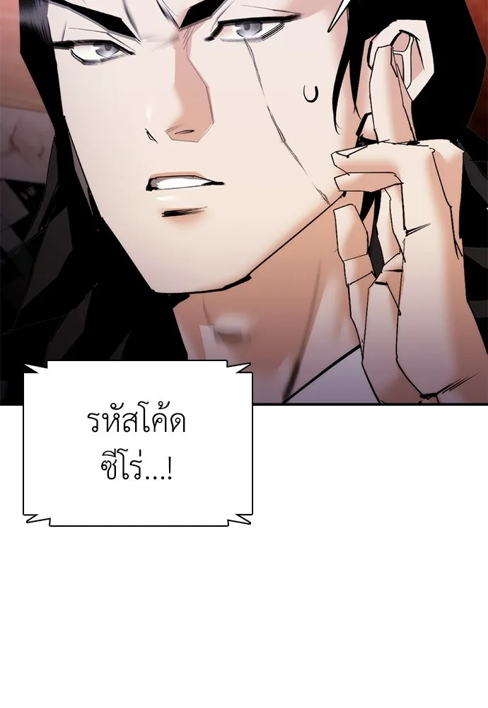สุภาพบุรุษสูทดำ ตอนที่ 16 รูปที่ 109