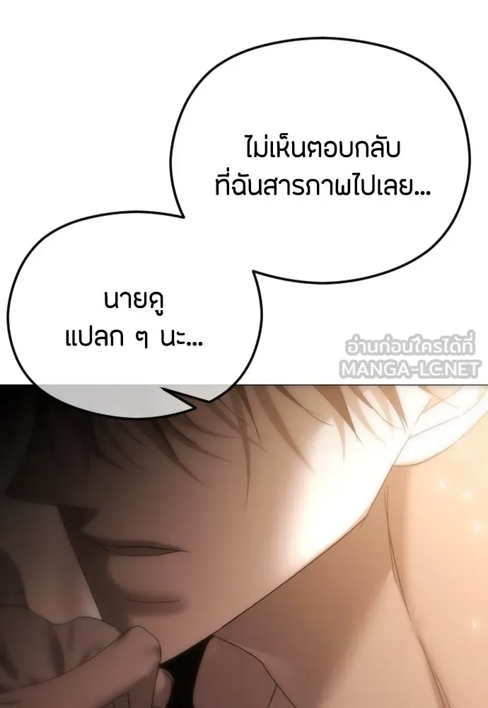 วิธีหนีตายจากนิยายโรคจิต ตอนที่ 66 รูปที่ 81