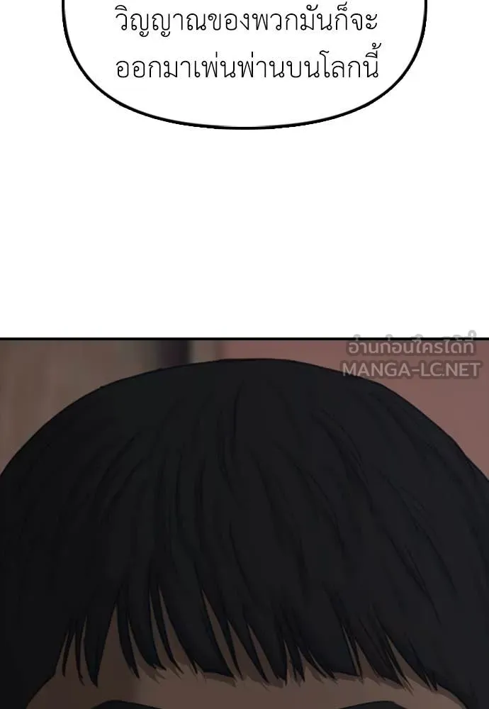 ผู้กล้าฝ่า ตอนที่ 21 รูปที่ 81