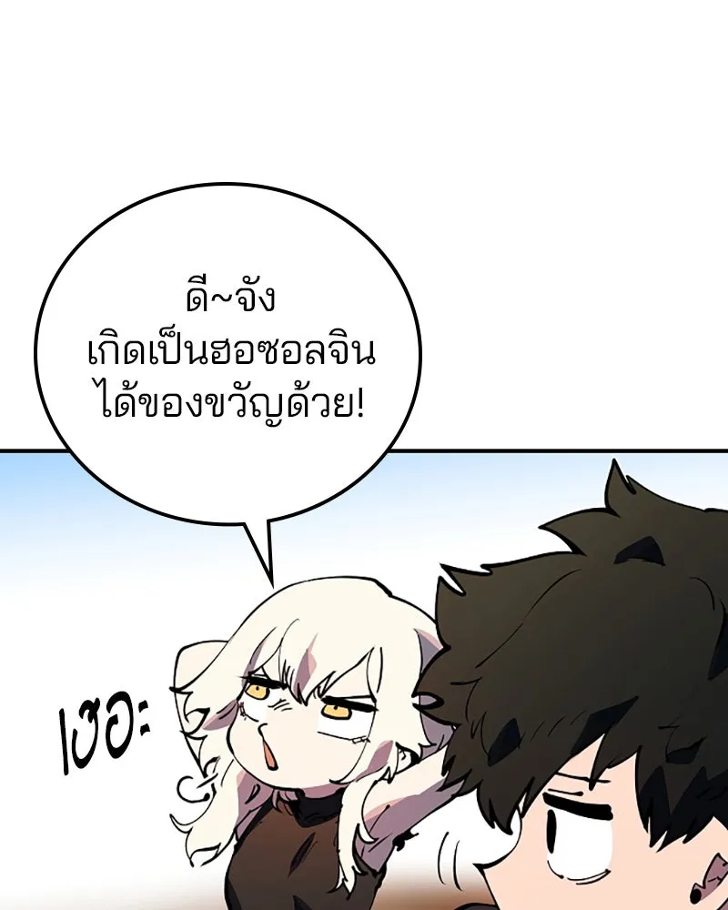 Player ตอนที่ 29 รูปที่ 10