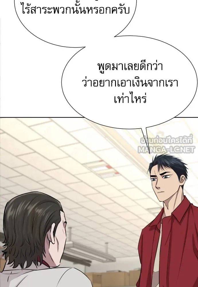 หลานอัจฉริยะ ตอนที่ 26 รูปที่ 38