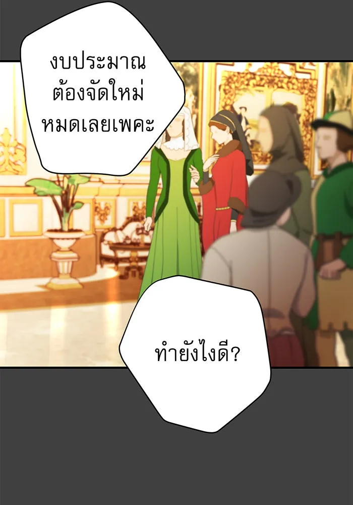 นางร้ายที่ไหนจะมีคุณธรรม ตอนที่ 44 รูปที่ 74