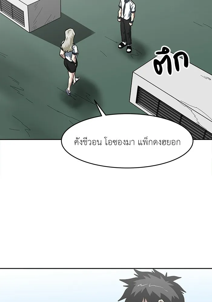 โรงเรียนสัตว์กินเนื้อ ตอนที่ 106 รูปที่ 65