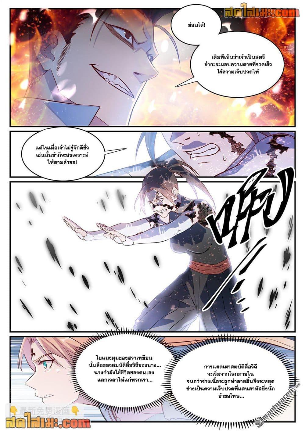 Manga-lc-com อ่านมังงะ อ่านการ์ตูน ออนไลน์ ฟรี Bailian Chengshen ตอนที่ 1 2 3 4 5 6 7 8 9 10 11 12 13 14 ฟรี ไม่มีโฆษณา Manga-lc - อ่าน มังงะ อ่าน การ์ตูน ออนไลน์ อ่านมังงะ ฟรี