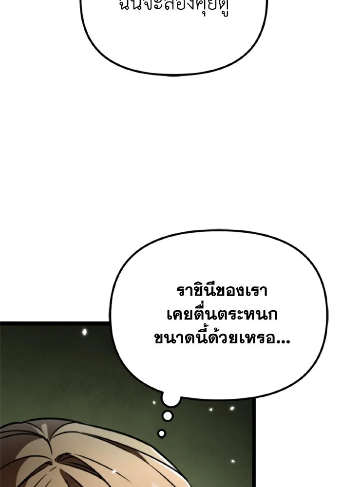 การแข่งขันของผู้เกิดใหม่ ตอนที่ 39 รูปที่ 28