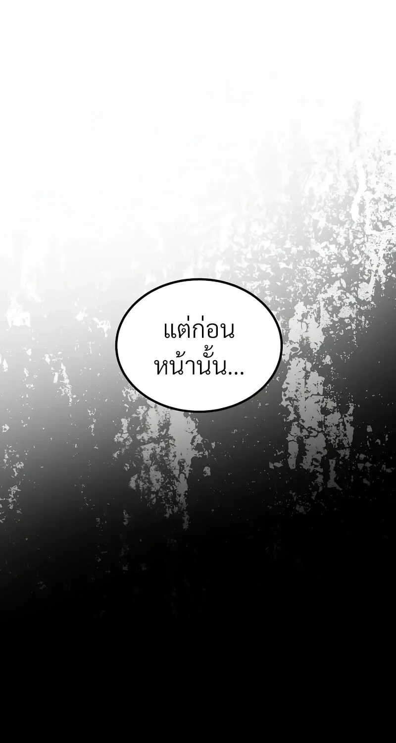 The Hero Returns ตอนที่ ตอนที่ 143 รูปที่ 81