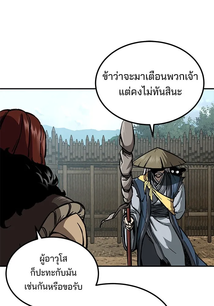 คุณปู่จอมยุทธกับหลานสาวสุดแกร่ง ตอนที่ 5 รูปที่ 80