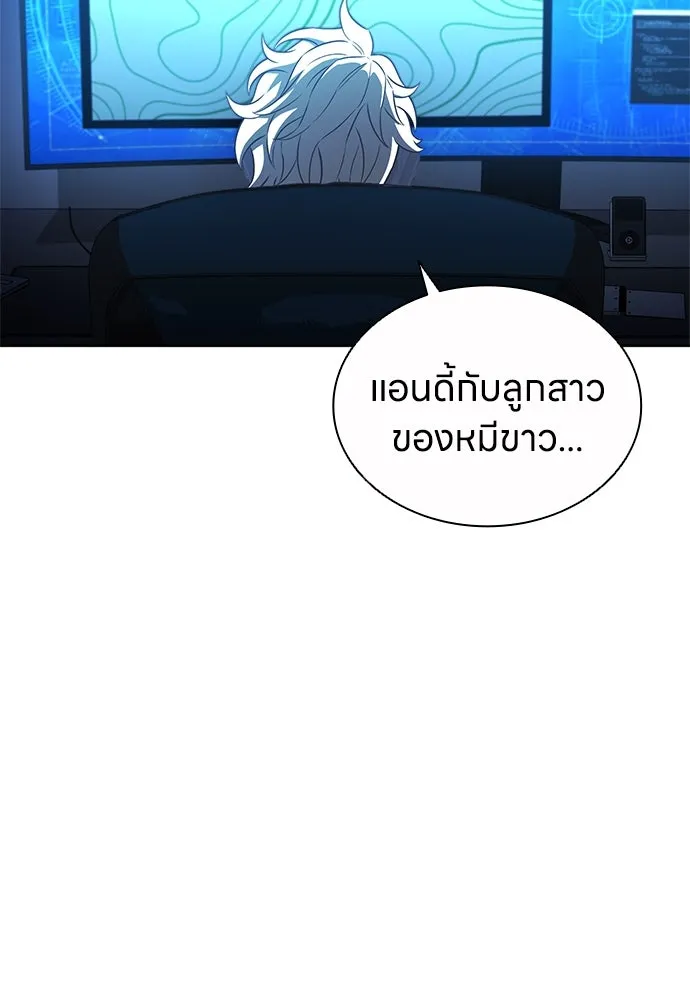 อัยการสายโหด ตอนที่ 43 รูปที่ 46