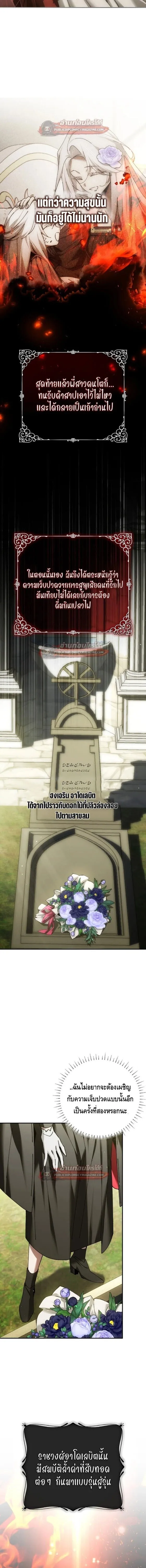 Magic Academy_s Genius Blinker ฉ_นกลายเป_นอ_จฉร_ยะการบล_งค_ในสถาบ_นเวทมนตร_ ตอนที่ ตอนที่ 94 รูปที่ 18