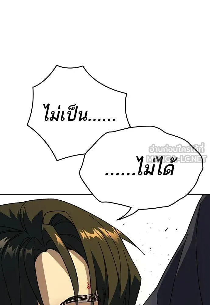 Study Group ตอนที่ 314 รูปที่ 19