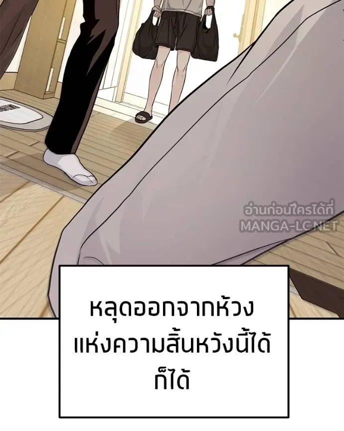 โทษที พื้นที่นี้ ตอนที่ 7 รูปที่ 243