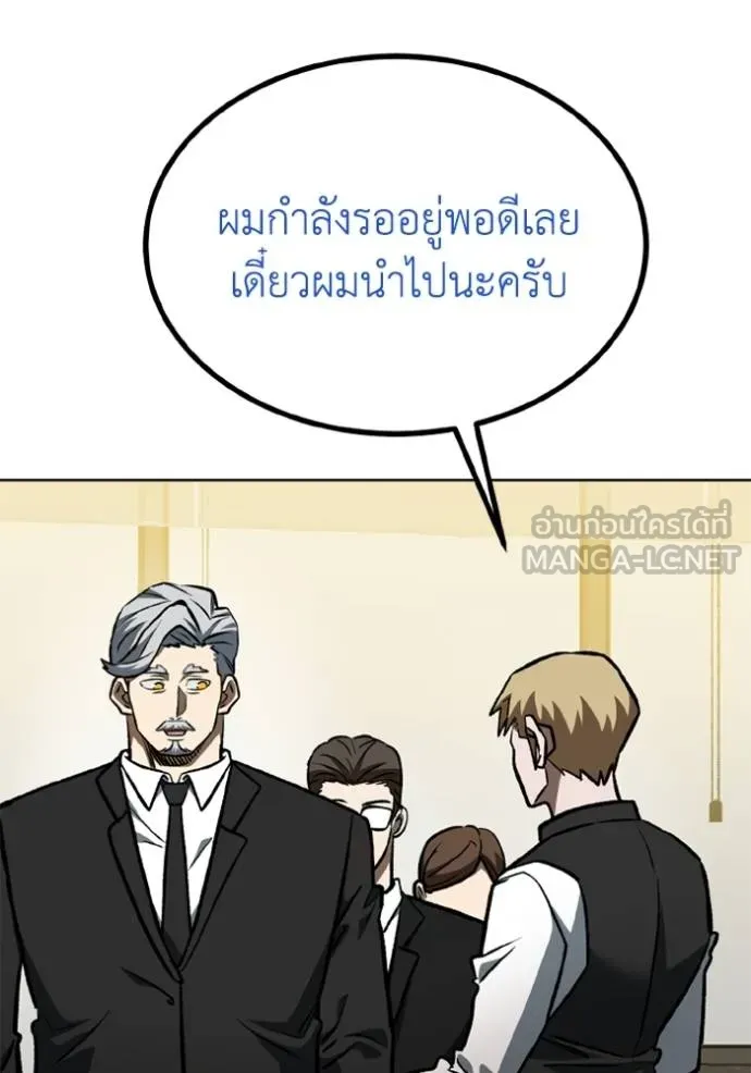 ราชาแห่งอ็อกทากอน ตอนที่ 162 รูปที่ 95