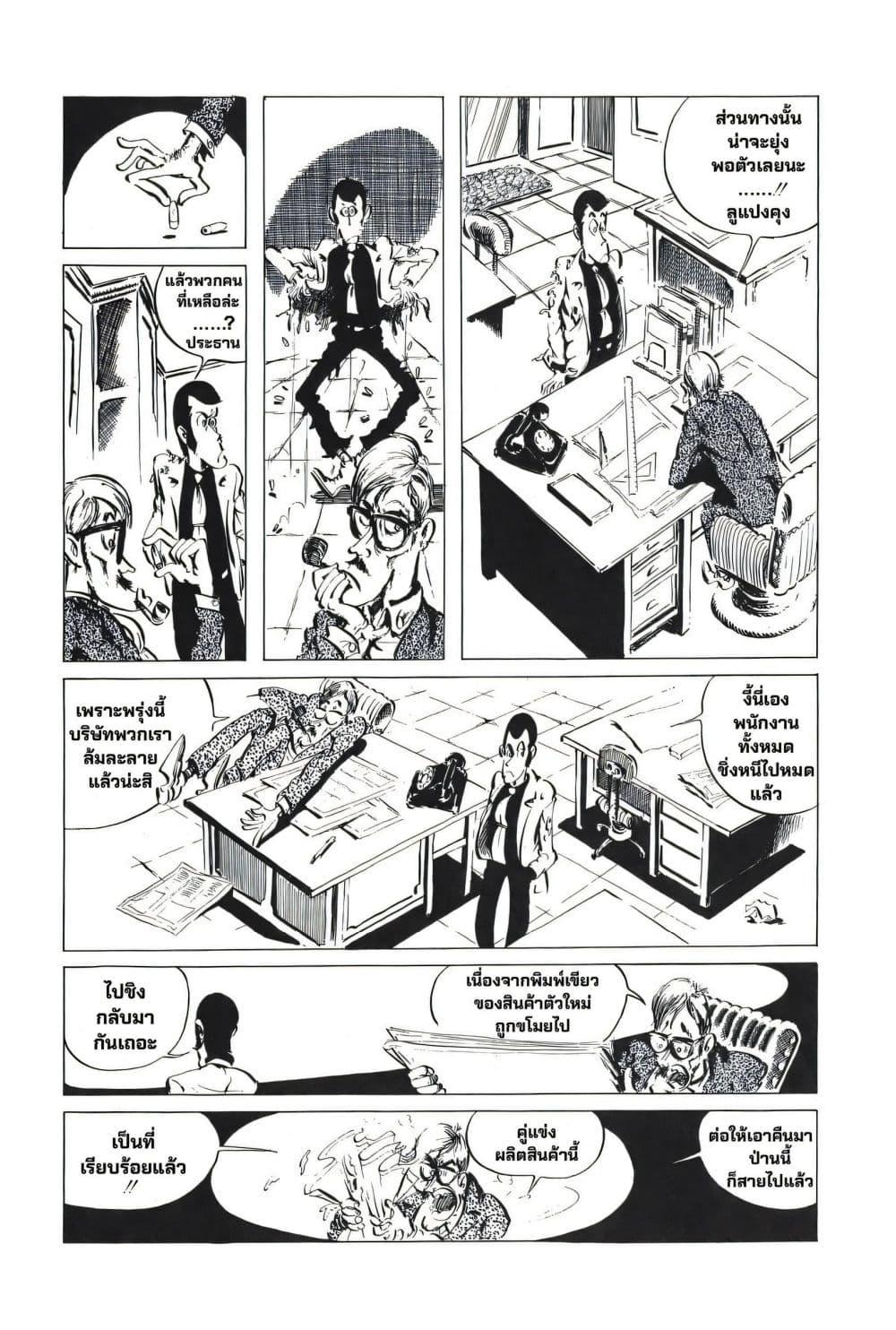 Manga-lc-com อ่านมังงะ อ่านการ์ตูน ออนไลน์ ฟรี Lupin the third ตอนที่ 1 2 3 4 5 6 7 8 9 10 11 12 13 14 ฟรี ไม่มีโฆษณา Manga-lc - อ่าน มังงะ อ่าน การ์ตูน ออนไลน์ อ่านมังงะ ฟรี