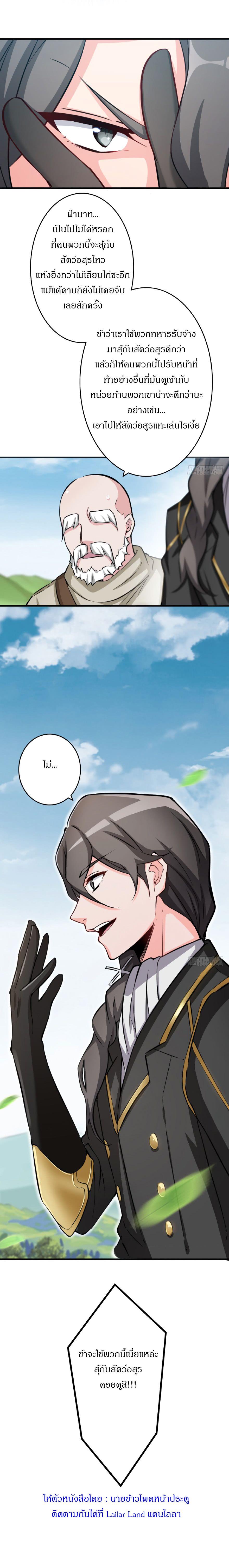 Release That Witch ตอนทื่ 21 รูปที่ 10