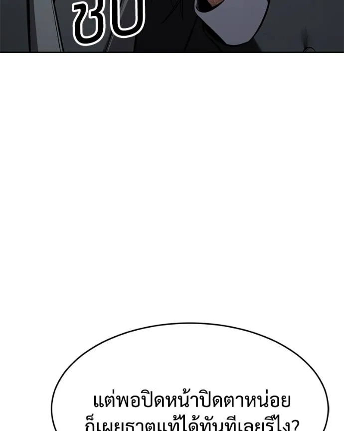 Baek XX ตอนที่ 105 รูปที่ 119