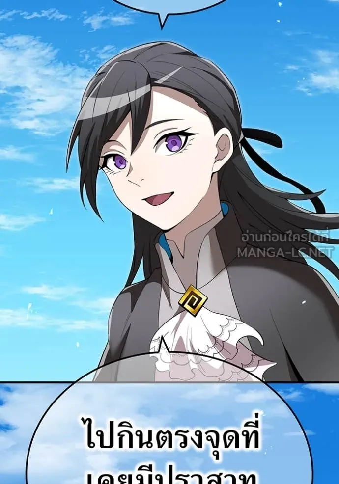 ฮันเตอร์สกิลโกง ตอนที่ 84 รูปที่ 46