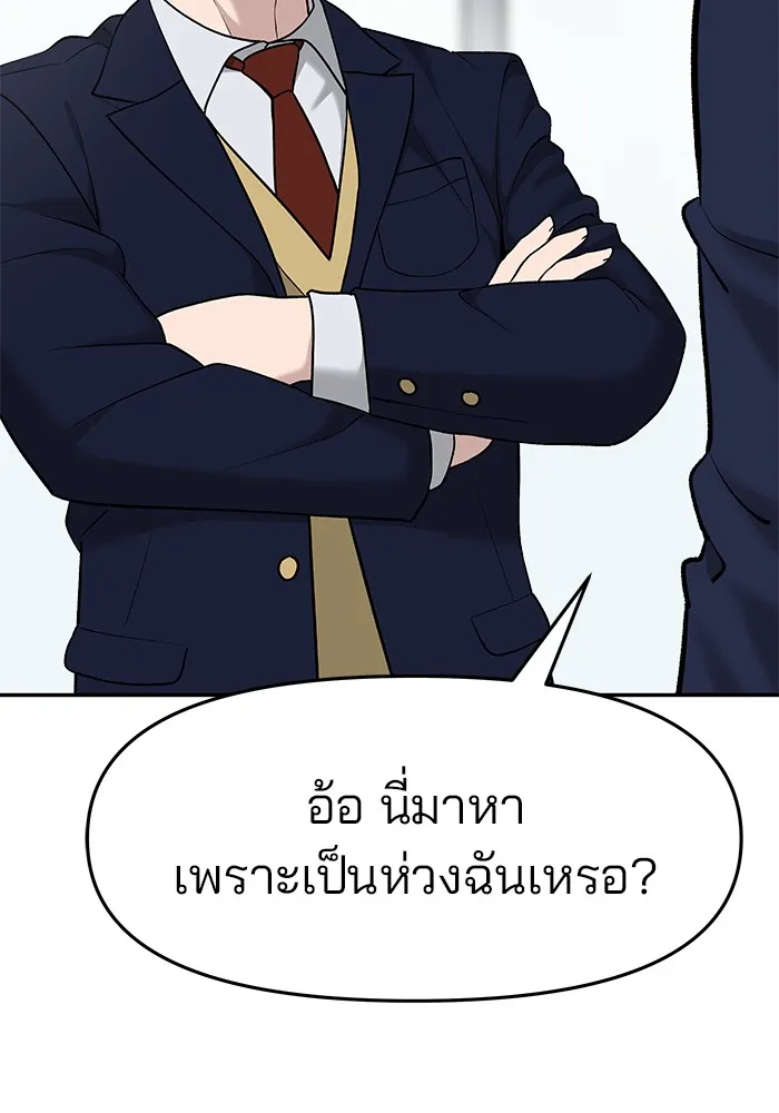 เลวฟาดเลว ตอนที่ 21 รูปที่ 46